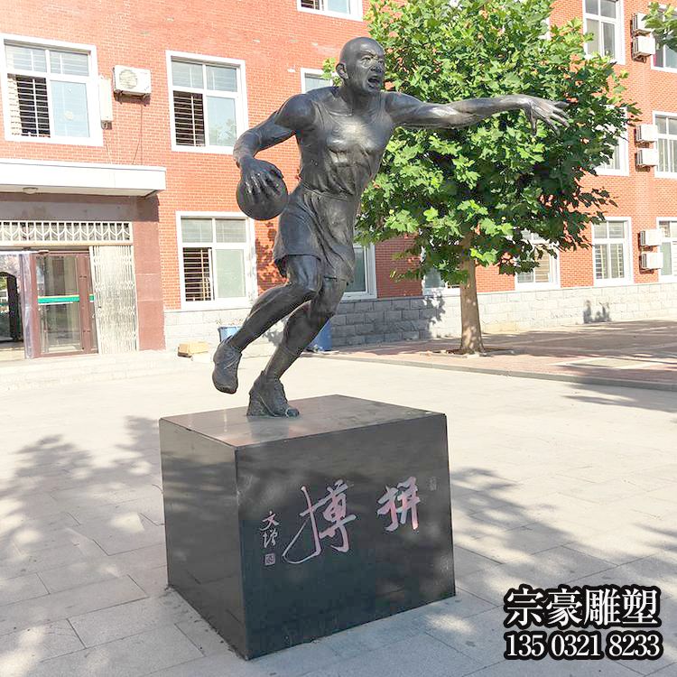“拼搏”籃球運(yùn)動人物雕塑